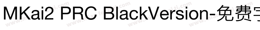 MKai2 PRC BlackVersion字体转换